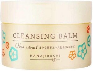 Очищающий бальзам для снятия макияжа HANAJIRUSHI Melting Cleansing Balm Okra Extract