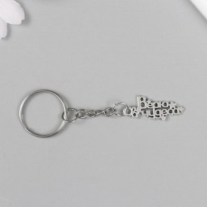 Брелок металл "Верю в чудеса" 1,3х2,5 см