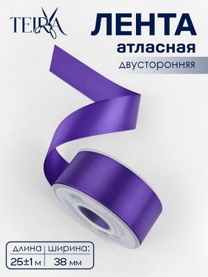 Лента атласная TEIRA, двухсторонняя, 38 мм, 25±1 м, фиолетовая №0470