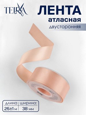 Лента атласная TEIRA, двухсторонняя, 38 мм, 25±1 м, бежевая №0714