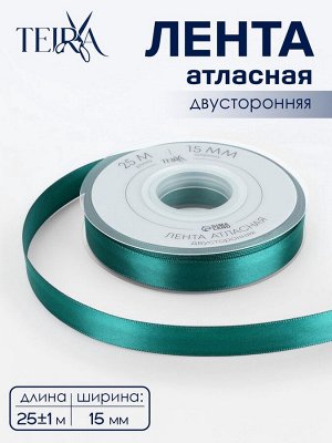 Лента атласная TEIRA, двухсторонняя, 15 мм, 25±1 м, зелёная №0589