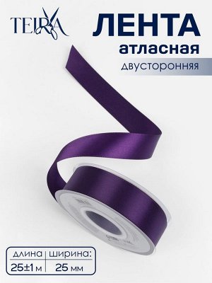 Лента атласная TEIRA, двухсторонняя, 25 мм, 25±1 м, фиолетовая №476