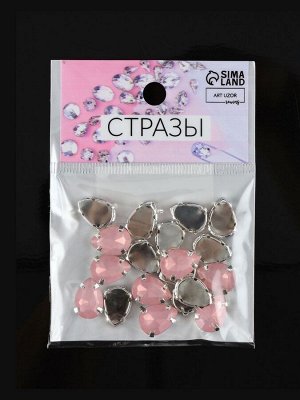 Стразы пришивные «Капля», в цапах, 10x14 мм, 20 шт., розовые
