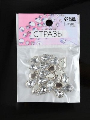 Стразы пришивные «Капля», в ажурной оправе, 8x13 мм, 20 шт., белые
