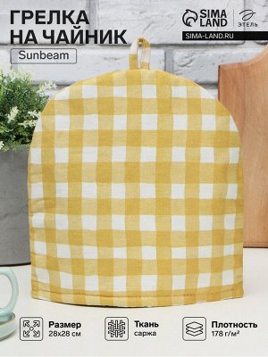Грелка на чайник Этель Sunbeam 28x28 см, 100% хлопок, саржа 178 г/м²