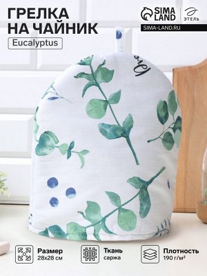 Грелка на чайник Этель Eucalyptus 28x28 см, 100% хлопок, 190 г/м²