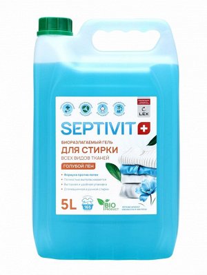 Гель для стирки SEPTIVIT «Голубой лён» для всех видов тканей, 5 л