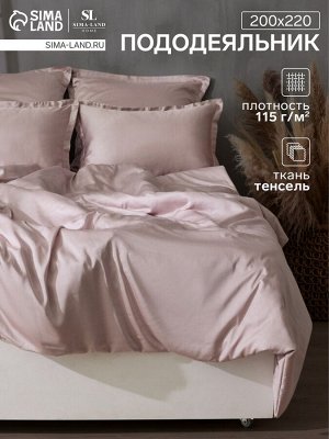 Пододеяльник SL Home Tencel 200*220 см , цв. пудра