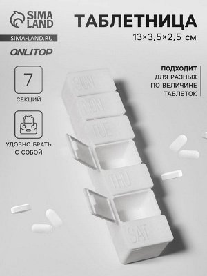 Таблетница «Ряд», английские буквы, 7 секций, 13 см x 3.5 см x 2.5 см, белая