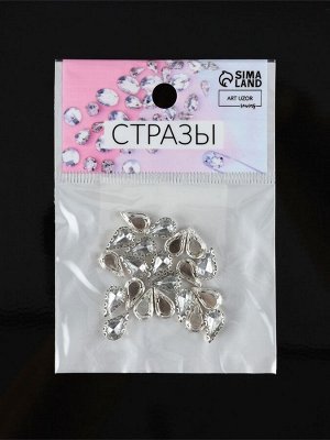 Стразы пришивные «Капля», в ажурной оправе, 6x10 мм, 20 шт., белые
