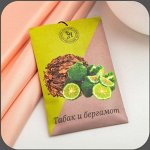 Аромасаше и для женщин и для мужчин