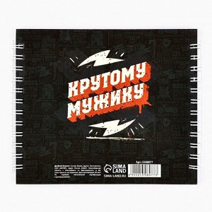 Блокнот двойной, на гребне, мягкая обложка, размер 15x12см, 48 листов «Настоящему СУПЕР ГЕРОЮ»