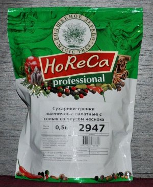 Horeca пакет 0,5 кг сухарики-гренки пшеничные со вкусом чеснока