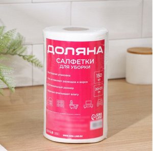 Салфетки универсальные Доляна рулон 150шт Арт-9572315