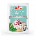 ХААС Сахарная пудра с натуральной мятой 80 г