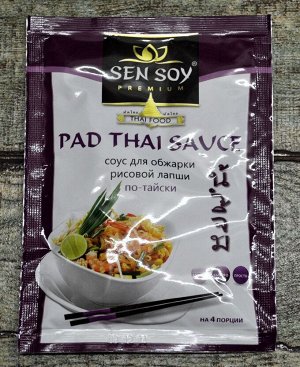 СЭН-СОЙ Соус д/обжарки рисовой лапши по-тайски PAD THAI SAUCE 80г пак