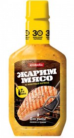 Маринад для  Рыбы 300г\12