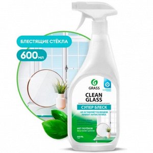 Очиститель стекол Clean GLASS бытовой 600 мл
