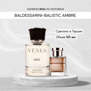 Парфюмерная вода мужская M126 BALDESSARINI-BALISTIC AMBRE 50 мл