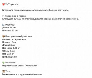 IKEA IDEALISK, Дуршлаг, нержавеющ сталь/черный, 34x23 см