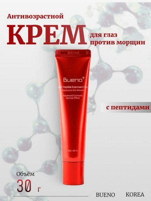 Bueno Антивозрастной крем для век против морщин 30гр MGF Peptide Eye Cream