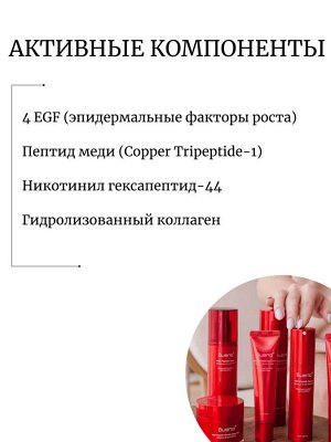 Bueno Антивозрастной крем для век против морщин 30гр MGF Peptide Eye Cream