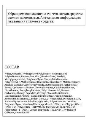 Bueno Антивозрастной крем для век против морщин 30гр MGF Peptide Eye Cream