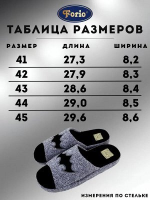 Тапочки мужские