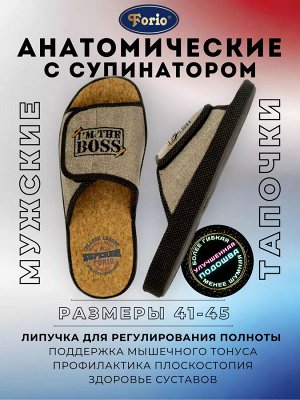 Тапочки мужские домашние I'M THE BOSS