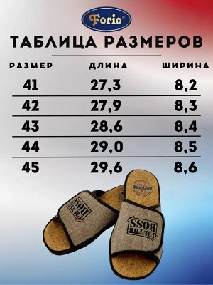 Тапочки мужские домашние I'M THE BOSS