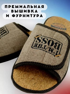 Тапочки мужские домашние I'M THE BOSS