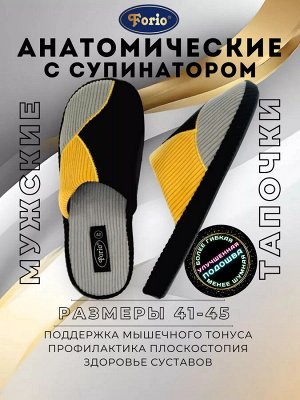 Тапочки мужские домашние