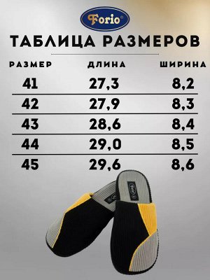 Тапочки мужские домашние