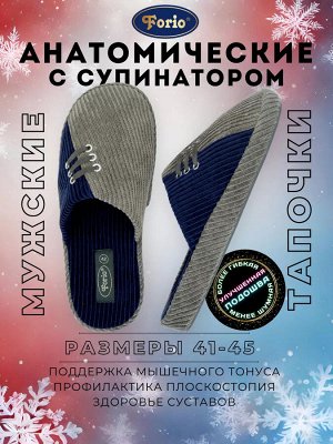 Тапочки мужские домашние