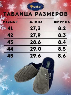 Тапочки мужские домашние