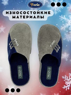 Тапочки мужские домашние