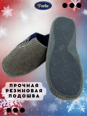 Тапочки мужские домашние