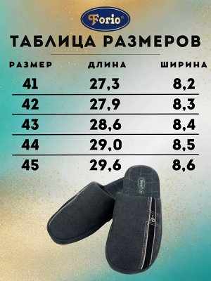 Тапочки мужские домашние