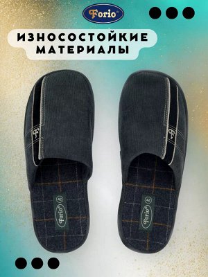 Тапочки мужские домашние
