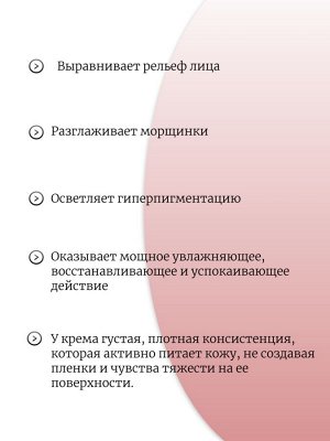 Bueno Омолаживающий крем с пептидами 50гр MGF Peptide Wrinkle Cream Plus