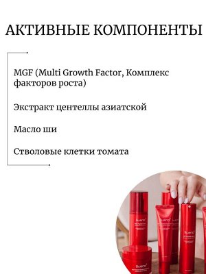 Bueno Омолаживающий крем с пептидами 50гр MGF Peptide Wrinkle Cream Plus