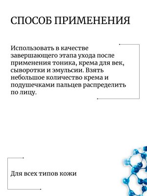 Bueno Омолаживающий крем с пептидами 50гр MGF Peptide Wrinkle Cream Plus