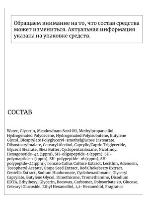 Bueno Омолаживающий крем с пептидами 50гр MGF Peptide Wrinkle Cream Plus