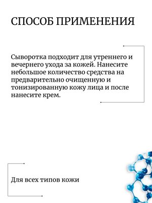 Bueno Пептидная сыворотка против морщин MGF Peptide Serum