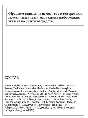 Bueno Пептидная сыворотка против морщин MGF Peptide Serum