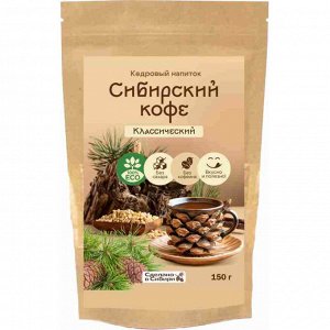 Напиток кедровый Сибирский кофе классический 150 г Сам бы ел