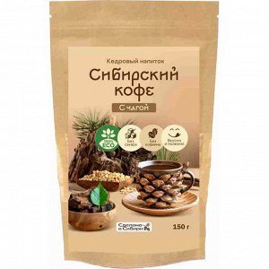 Напиток кедровый Сибирский кофе с чагой 150 г Сам бы ел