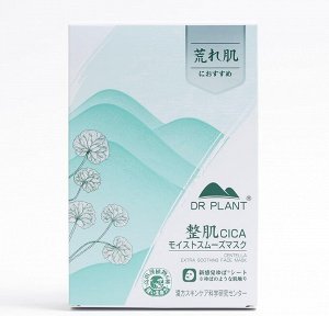Dr.Plant Centella Extra Soothing Face Mask - увлажняющая маска с центеллой для чувствительной кожи