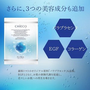 GINZA TOMATO CHIECO Moisture Care Sheet Mask - увлажняющая маска для лица с тройной гиалуроновой кислотой, плацентой розы, EGF и коллагеном