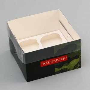 Коробка для 4 капкейка с прозрачной крышкой, «Камуфляж», 16?16?10 см